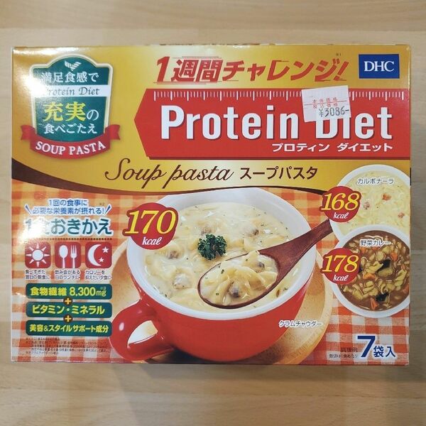 匿名配送:DHC プロテインダイエット スープパスタ 7袋入り