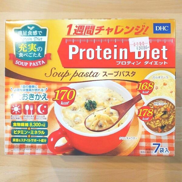 匿名配送:DHC プロテインダイエット スープパスタ 7袋入り