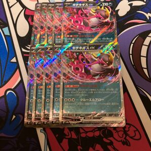 キチキギスex 10枚まとめ売り