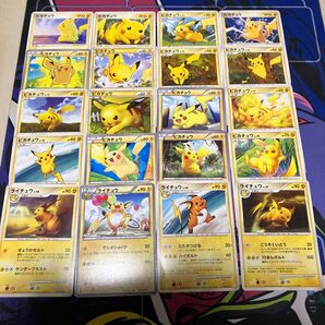 昔のピカチュウ ライチュウ 20枚まとめ売り 被りなし