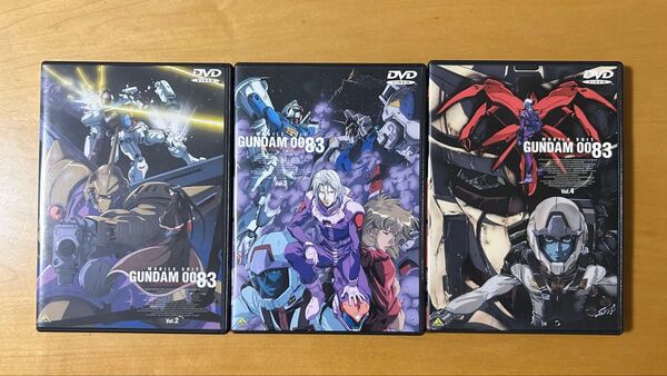 DVD 機動戦士ガンダム0083 STARDUST MEMORY vol.2、3、4の3枚セット