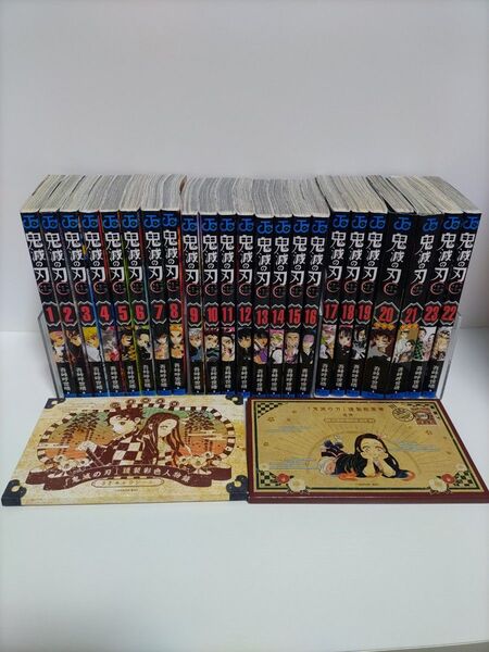 鬼滅の刃 1〜23巻 全巻セット