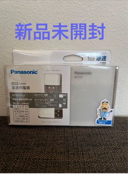 パナソニック 急速充電器