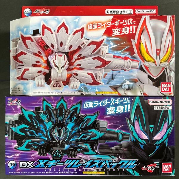 仮面ライダーギーツ DX ブーストマークIXレイズバックル DX Xギーツレイズバックル
