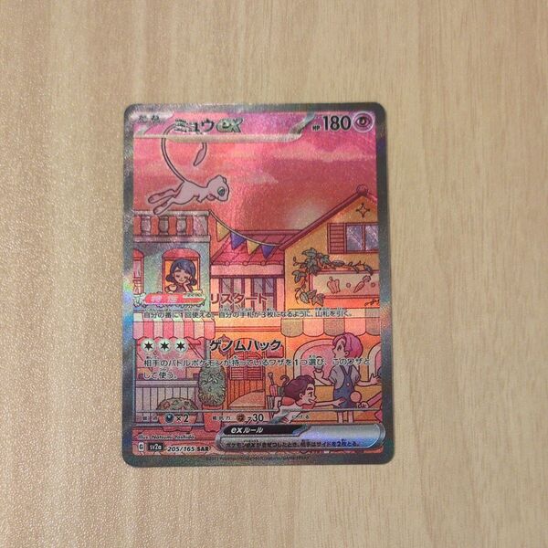 ポケモンカードゲーム ミュウex SAR