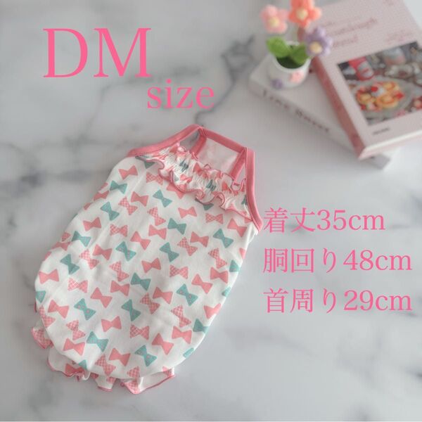 アウトレット完成品ハンドメイド犬服DMサイズバルーンキャミワンピース
