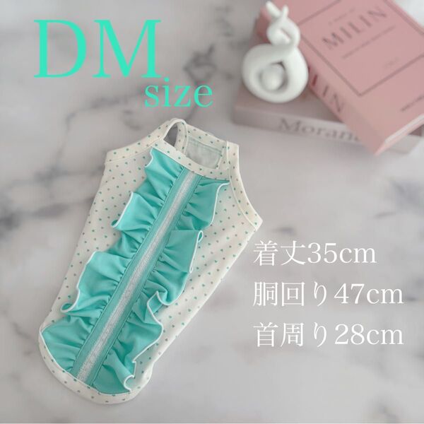 アウトレット完成品ハンドメイド犬服DMサイズプチハートフリルキャミソールミントブルー