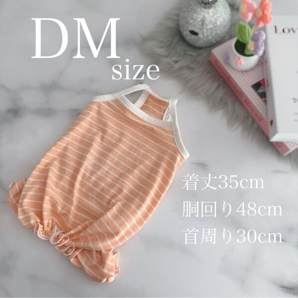アウトレット完成品ハンドメイド犬服DMサイズボーダーキャミロンパース