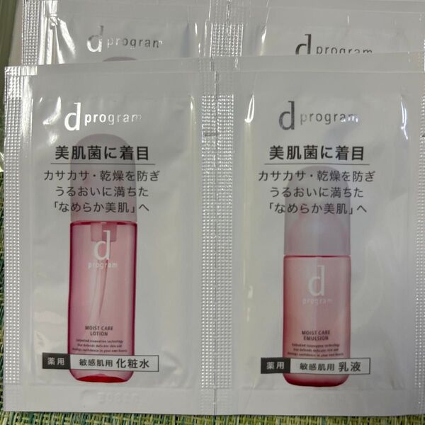 40包 dプログラム モイストケア ローションMB エマルジョンMB