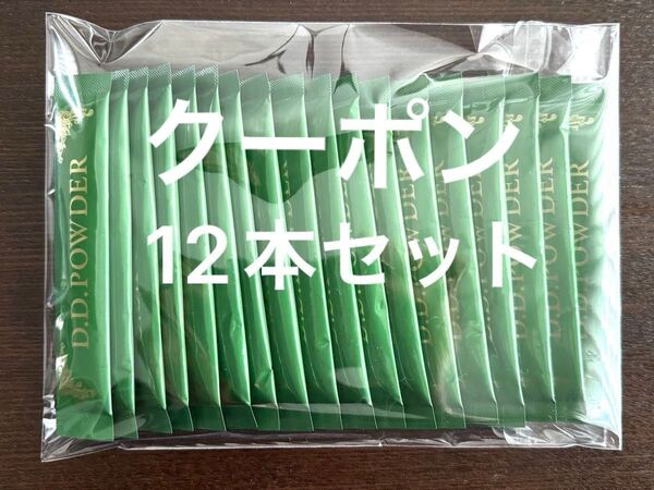 エステプロラボ DDパウダー 12本セット キャンドルブッシュ デトックス クーポン