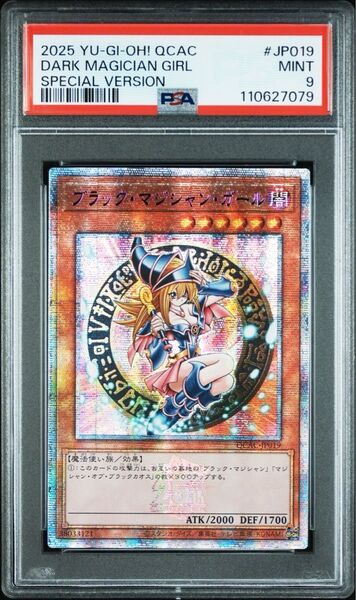 ブラック・マジシャン・ガール アジア版 25th ピンク文字 special ver PSA9