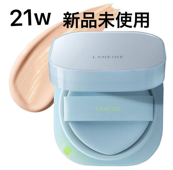 ラネージュ ネオクッション ミュイ 21W1 ファンデーション クッションファンデ