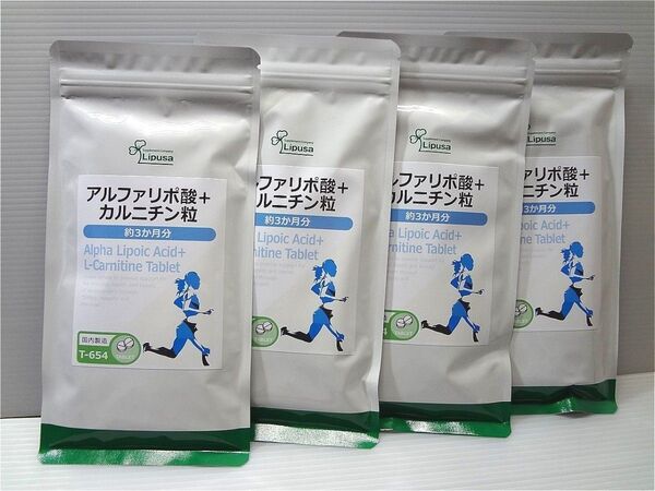 アルファリポ酸+カルニチン粒 αリポ酸 ダイエット サプリメント リプサ