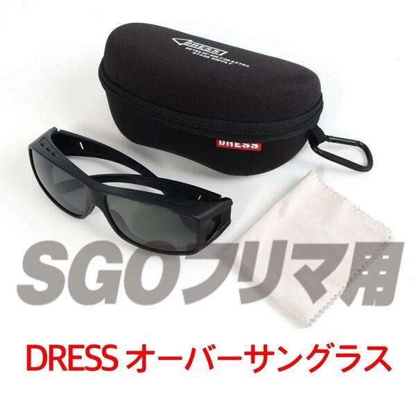 DRESS オーバーサングラス AIRBORNE 偏光サングラス エギング アジング メバリング 陸っぱり フィッシング 釣り