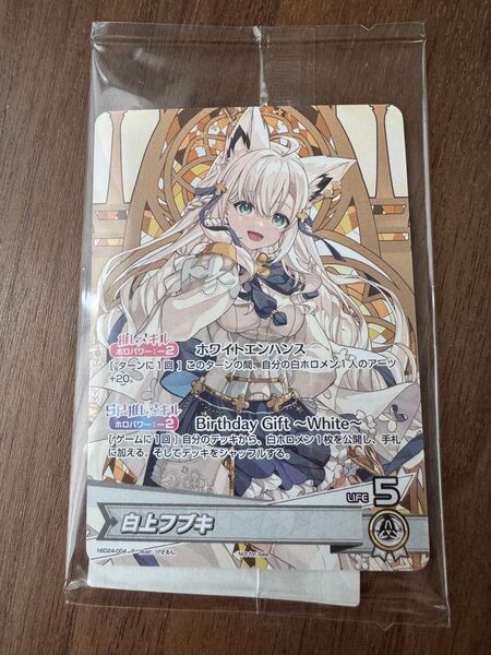 白上フブキ 誕生日記念2024フルセット購入特典プロモ カード