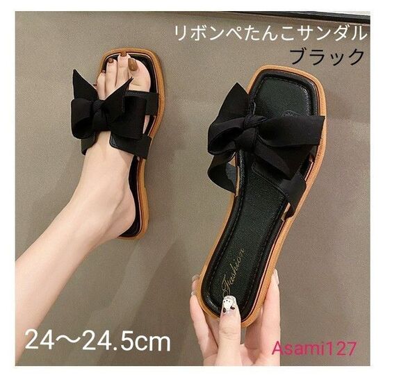 サンダル レディース 黒 リボン 旅行 海 プール 夏 靴 ぺたんこ おしゃれ ブラック 24〜24.5cm
