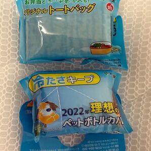 伊藤園おまけ オリジナルトートバッグ&ペットボトルカバー 2点セット 理想のペットボトルカバー