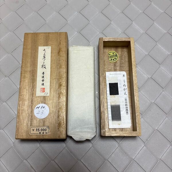 墨運堂梅枝、最高級油煙墨 玄林堂 古梅園 呉竹