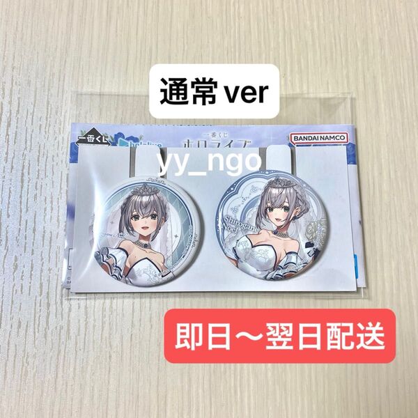 ホロライブ hololive 一番くじ Wedding Dress Style 缶バッジ 白銀ノエル 通常 ver