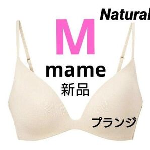 ユニクロ マメクロゴウチ ワイヤレスブラ プランジ M ナチュラル mame kurogouchi 新品タグ付き
