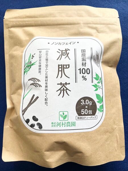 【国産100%】1袋 減肥茶 ティーパック お茶 黒豆 はと麦 ごぼう茶 杜仲 桑の葉茶 健康茶 日本茶 ティーバッグ ダイエット