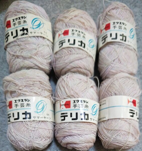 訳ありエクスラン 手芸糸 デリカ サマーヤーン ピンク 6個セット