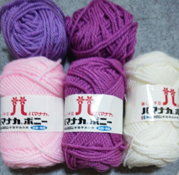 ハマナカボニー毛糸 3玉と余りセット