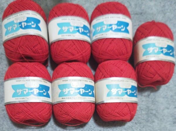 サマーヤーン 毛糸 7玉 まとめ売り レッド