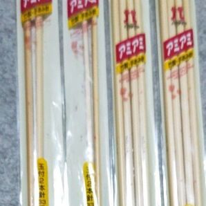 ハマナカ 編み針 4点セット