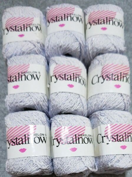 訳ありNIKKELON'S Crystalnow 毛糸 ラメ 9個セット パープル