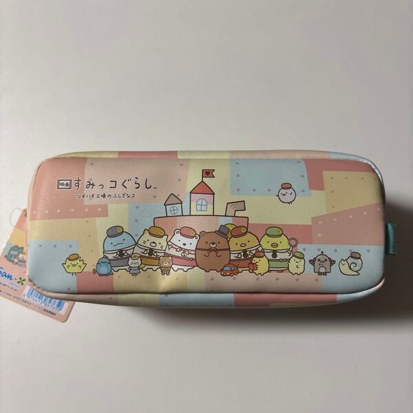 すみっコぐらし ペンケース 筆箱 可愛い