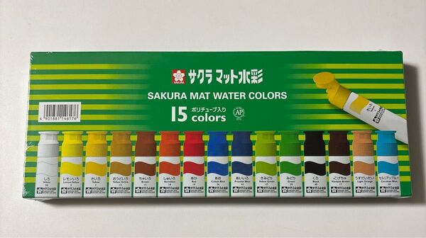 サクラマット水彩絵の具 15色セット 新品 まとめ売り 学校用 小学生