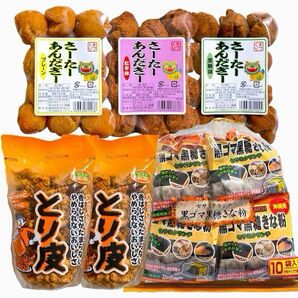 ◆人気商品◆国産若鶏とり皮②・サーターアンダギー(プレーン①紅芋①黒糖①)・黒ごま黒糖きな粉(10袋入)①・大好評/お買得/一押し