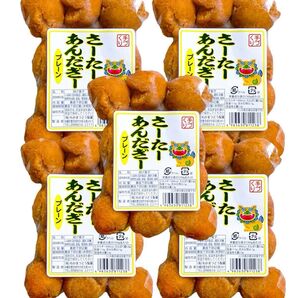 ◆人気商品◆ 沖縄・サーターアンダギー(プレーン・5袋セット)・おやつ/お茶菓子/お買得/おすすめ/大好評
