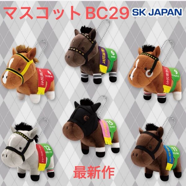 【コンプ/6種セット】サラブレッドコレクション マスコットボールチェーン29