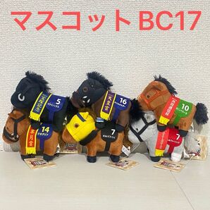 【コンプ】サラブレッドコレクション マスコットボールチェーン17