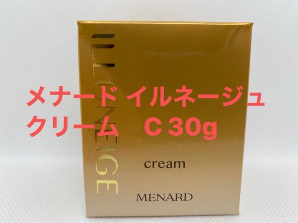 MENARD 《未使用品》メナード イルネージュ クリーム C 30g