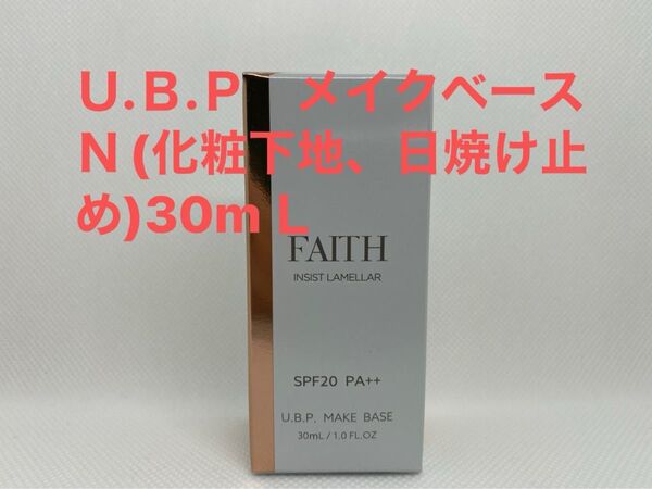 フェース インシスト ラメラ U.B.P メイクベースN(化粧下地、日焼け止め)30mL