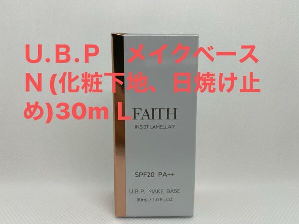 フェース インシスト ラメラ U.B.P メイクベースN(化粧下地、日焼け止め)30mL