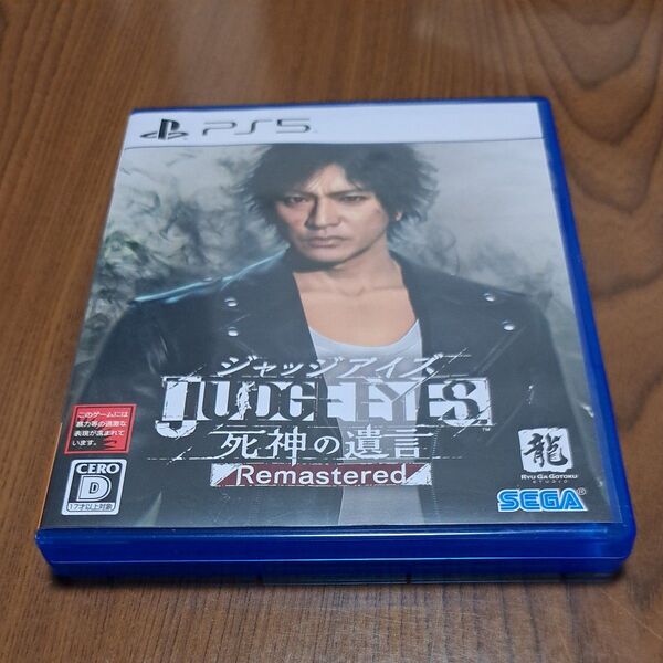 【PS5】 JUDGE EYES:死神の遺言 Remastered