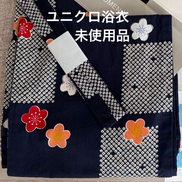 【新品未使用】ユニクロ浴衣 ネイビー