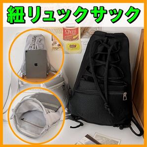 ブラック リュック ナップサック リボン メッシュ 韓国 y2k 高見え オシャレ