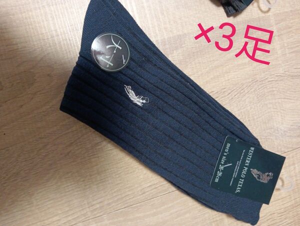 モノトーン×白刺繍 WESTERN POLO TEXAS ビジネス靴下 メンズ 3足セット