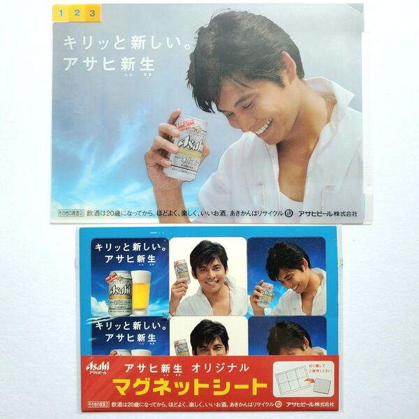 織田裕二 非売品グッズ クリアファイル マグネットシート クリアフォルダー アサヒビール