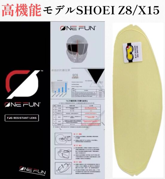 社外品 防霧 ピンロックシート X15 Z8 シールド ヘルメット ショウエイ