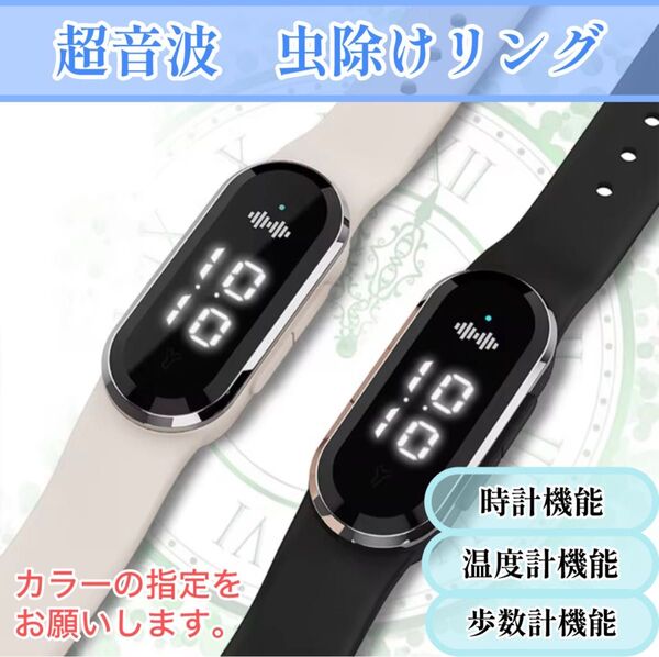蚊よけブレスレット 超音波 蚊除けリング 虫除け 腕時計USB給電式虫対策無毒無放射 妊婦子供 大人兼用