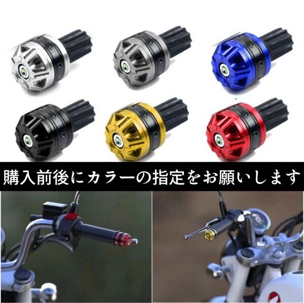 # 大人気 バーエンドキャップ 汎用 アルミ削り出し バーエンド ハンドルエンド