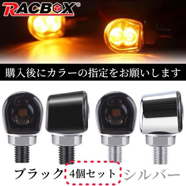 バイク led ミニ ウインカー ポジション 汎用 極小 小型 アンバー ハーレー