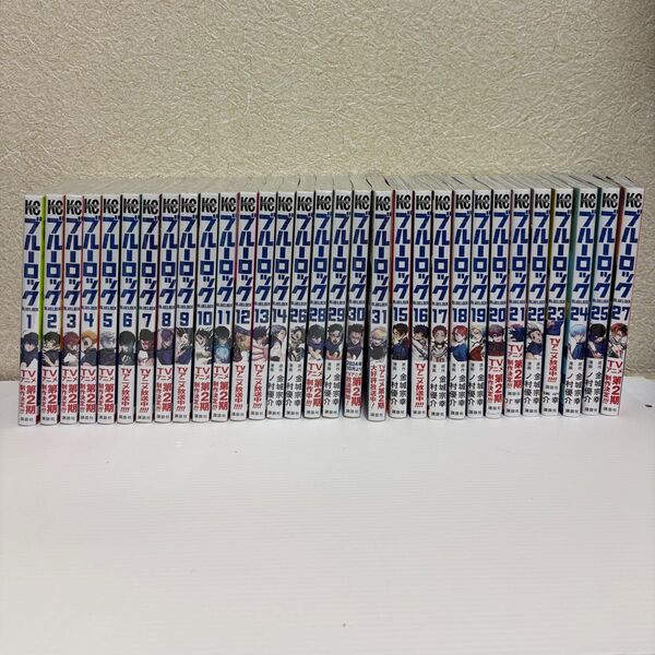 漫画 ブルーロック 1〜31巻セット 新品19冊シュリンプ付未開封