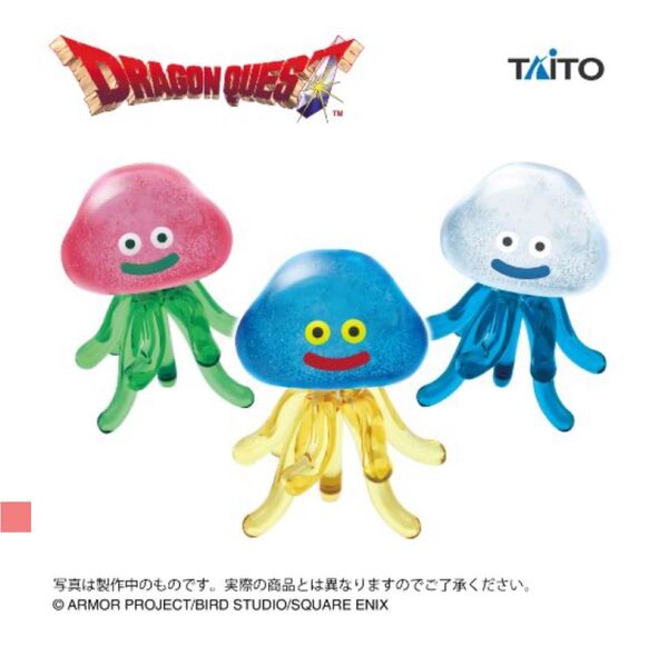 ドラゴンクエスト アミューズメントグッズシリーズ キラキラフィギュア 〜ホイミスライムと仲間たち登場編〜 全3種